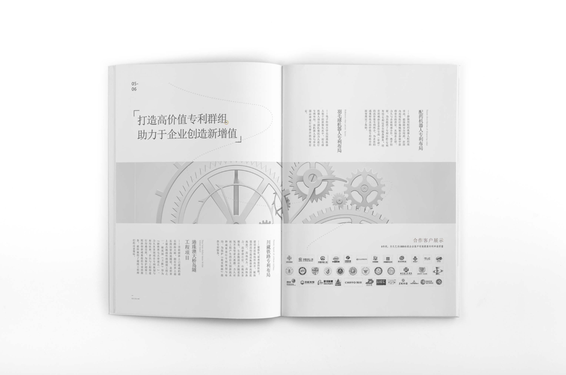 思南县画册设计帮您重塑品牌的好处
