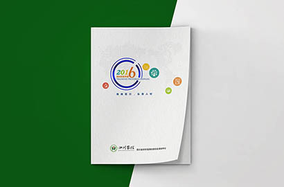 思南县画册设计：以场景为媒，打造城市体验的全新入口